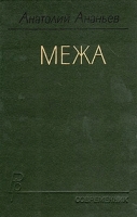 Межа артикул 6124b.